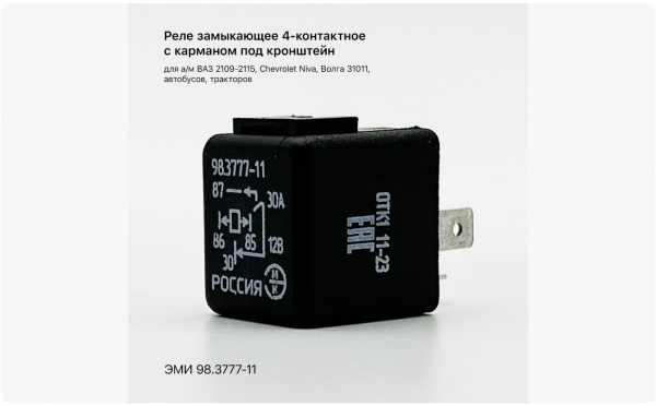 : 98377711 0003706  4     ./ 90-3747-11/ (, ,,,,, , NEXT, NEXT) volgograd.zp495.ru