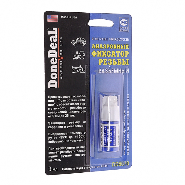 : DD6670 0006438    Done Deal volgograd.zp495.ru