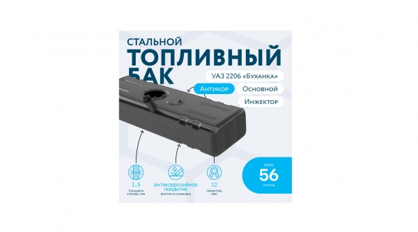 : 220694110100801 0018733   -2206    56.  (1653401030)     BTM56IBK-RU-AK volgograd.zp495.ru
