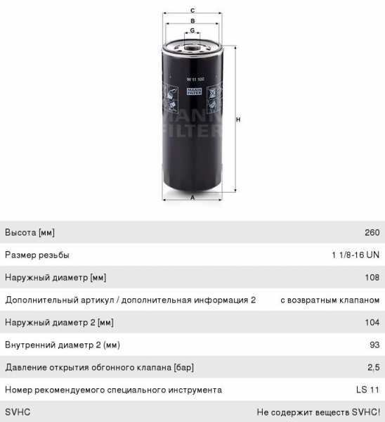 : W11102 0021140   -534, 536, 650.10 -4 MANN ( 658.1012075) 5340.1012075 (, ,,,,, , NEXT, NEXT) volgograd.zp495.ru