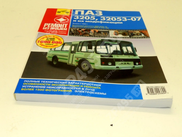 : 32627 0032627  -3205,32053 -245, 5234 . volgograd.zp495.ru