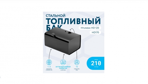 : 311106A952 0085001   210 (450600900)   HYUNDAI HD120     BTD210HDBK-RG volgograd.zp495.ru
